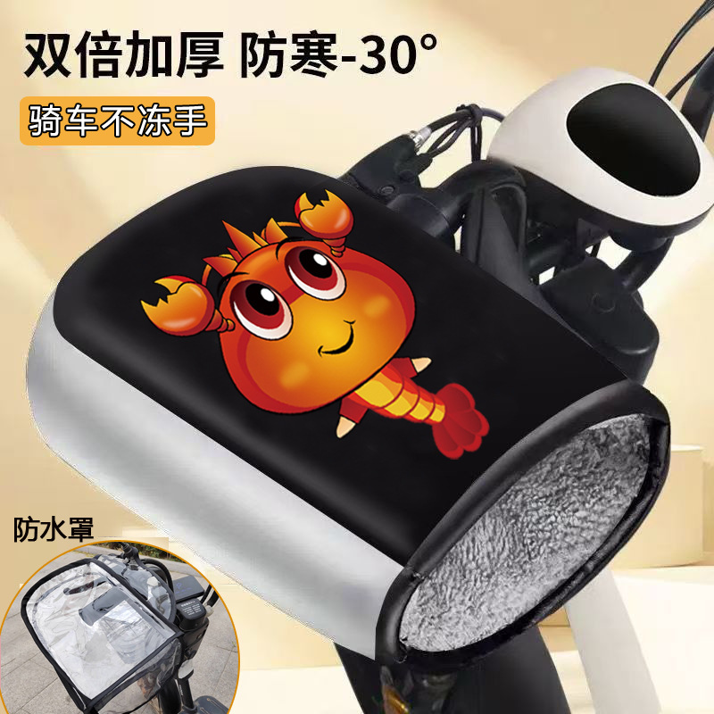 Thumb style windshield gloves-xiaoxia+pvc waterproof cover