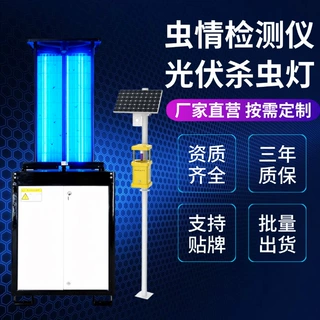 光伏杀虫灯虫害防治虫情检测仪太阳能风吸式杀虫灯智能虫情监测站