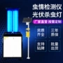 吸式监测防治太阳能光伏