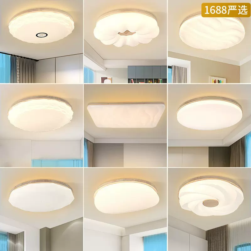 【严选】北欧卧室灯吸顶灯实木客厅儿童房灯家用中山灯具护眼