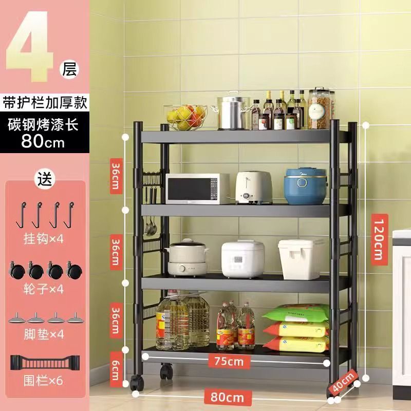 厨房夹缝置物架落地多层多功能放锅具收纳架微波炉架子家用储物架|undefined