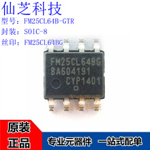ȫԭb FM25CL64B-GTR zӡFM25CL64BG SOIC-8 F늴惦оƬ