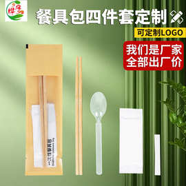 一次性筷子三四件套餐具套装打包外卖高档三四合一快餐商用定 制