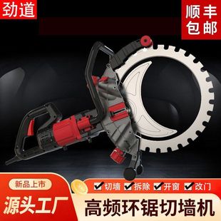 High Frequency Brushless Ring Saw New Wall Cutting Machine Concrete Cutting Machine Ring Wall Cutting Machine Cement Wall Cutting Saw Handheld