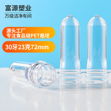 23��3025����ƿ�߬F�߹����V�|Դ�^�S��ֱ�N���ˮʳƷ��PETƿ��