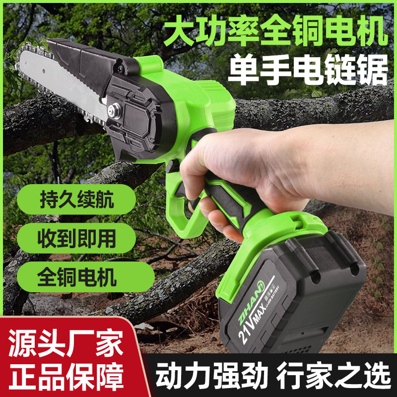 6寸有刷电链锯 户外无线小型手提电锯锯树伐木砍树链条锯