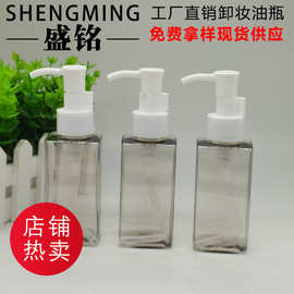 100ML120ML150ML卸妆油洁颜油空瓶 沐浴油分装瓶 PET精华液按压瓶