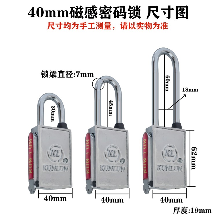 40mm磁感密码锁 尺寸图KL.jpg
