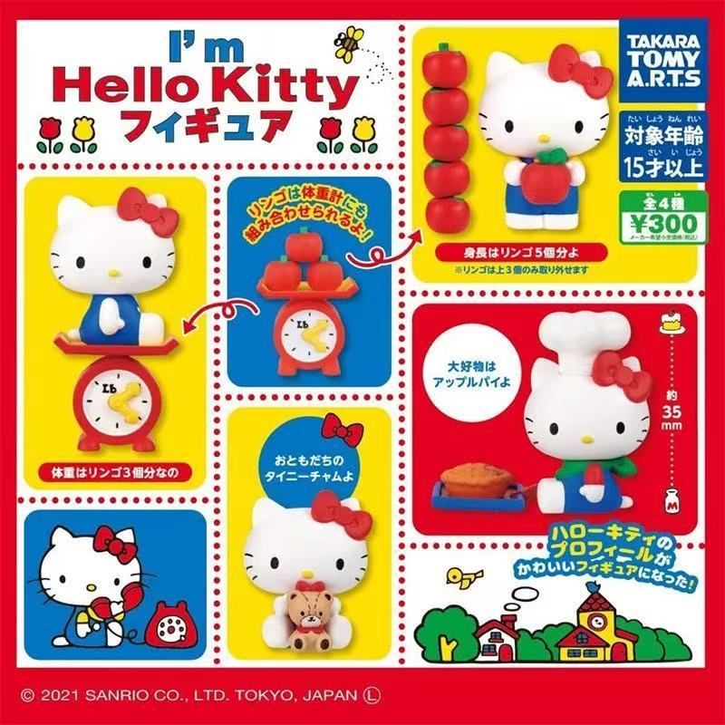 现货日本正版多美I'm Holle Kitty扭蛋 三丽鸥凯蒂猫减肥摆件|undefined
