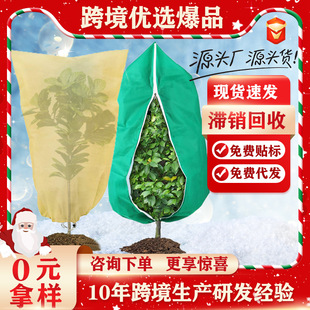 Plant Cold Protection Cover Thickeneded Non-Woven Drawstring Zipper Gardening Winter Antifreeze Warm Protection Cover Green Plant Antifreeze Cover