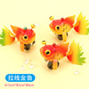 Pull goldfish