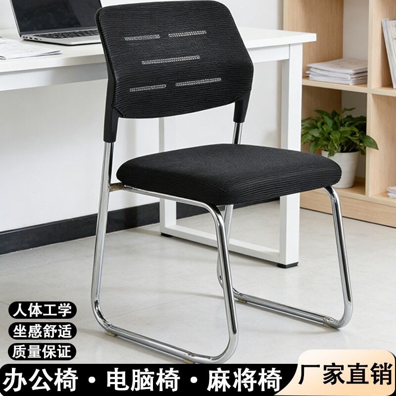 Office chairs, computer chairs, conference room chairs, comfortable for long periods of sitting, simple design, with armrests, suitable for training, easy to assemble, and can be used as a news or mahjong chair Office chairs, computer chairs, conference room chairs, comfortable for long periods of sitting, simple design, with armrests, suitable for training, easy to assemble, and can be used as a news or mahjong chair