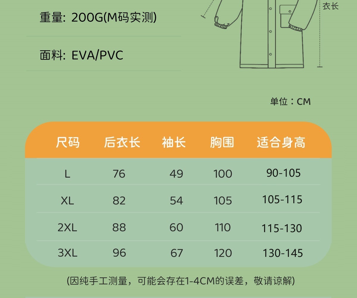 童装详情19.jpg