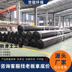 hdpe ジオメンブレン沈殿プールフィールドバイオガスプール浸透膜浄化プール酸化池ゴミ埋め埋め場ジオメンブレン