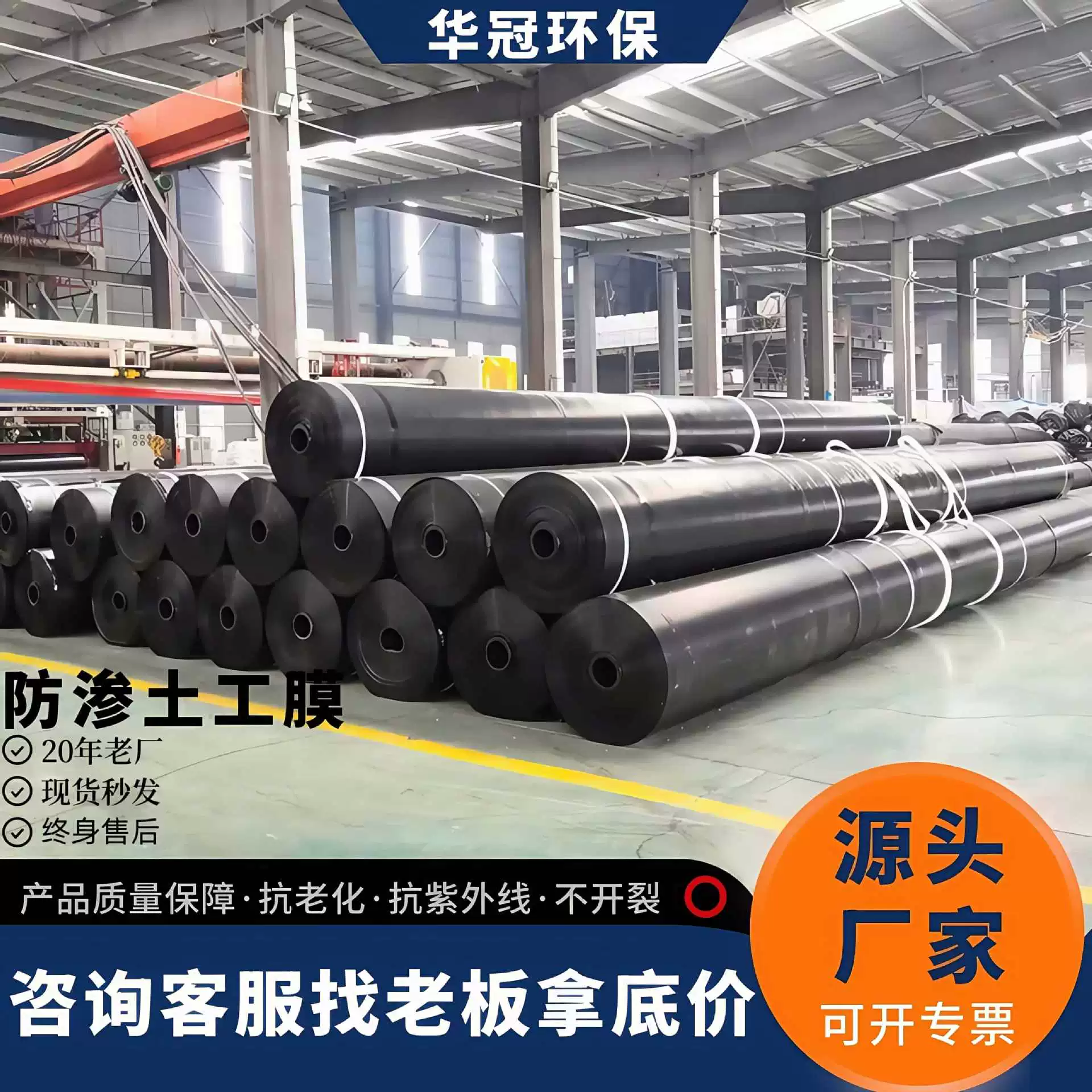 Геомембрана из ПНД для осветляющих емкостей, биогазовых резервуаров, мембрана для защиты от протечек для септиков, окислительных бассейнов и полигонов ТБО.