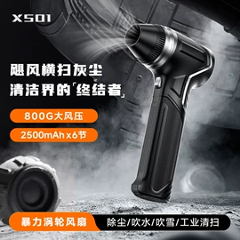 电动吹风机;USB风扇
