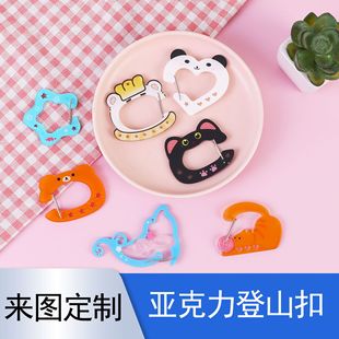 New Acrylic Carabiner Custom Keychain Pendant Cut Out Gradient Color Cute Cartoon Anime Valley Beauty Pendant