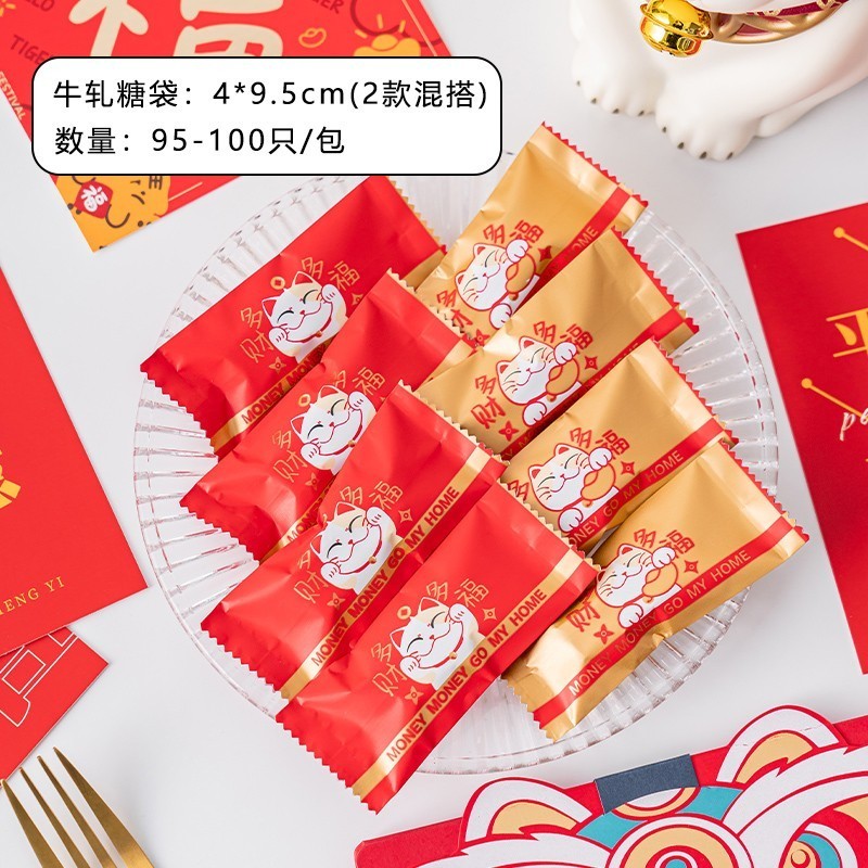 Bolsa de nougat de aluminio para gatos - por favor vea la imagen