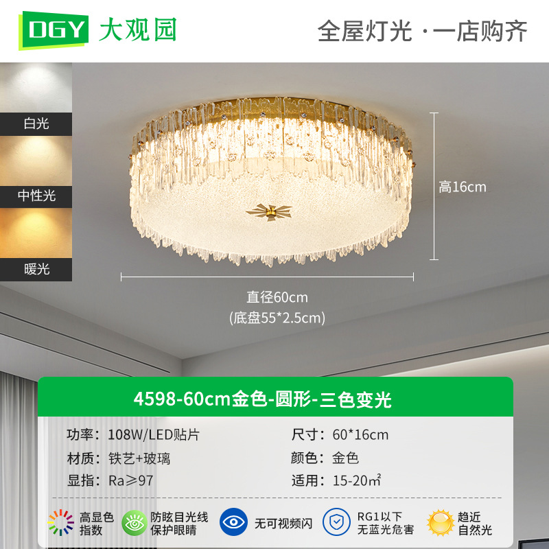 60cm Dorado - Redondo - Tricolor Dimming - 108W - Espectro completo