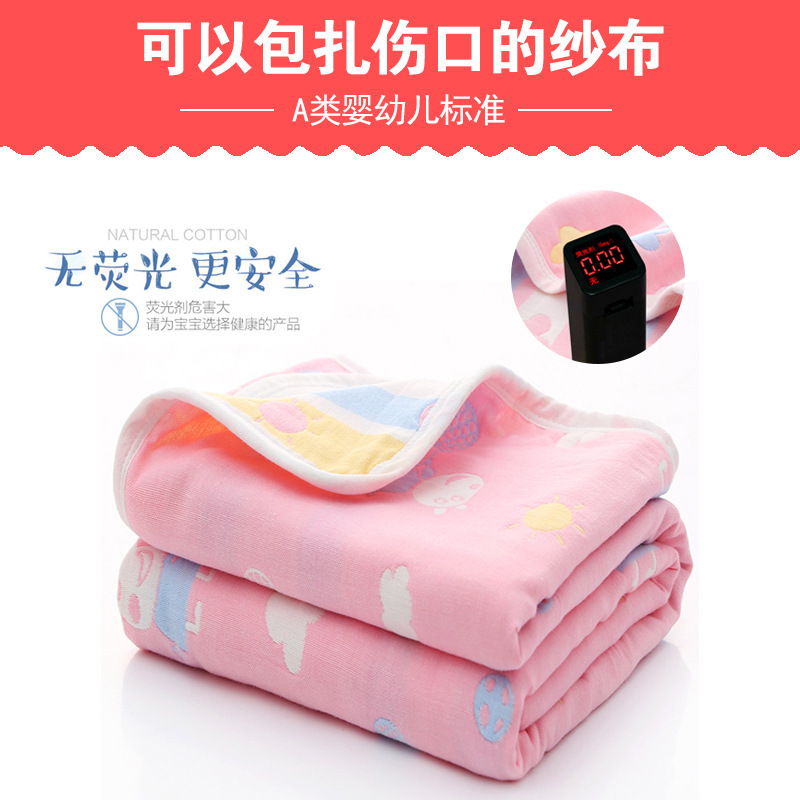 Gauze Bath Towel Pure Cotton Baby Bath Towel Children's Baby Towel Blanket Six Layers Child Cover Blanket Factory Wholesale 