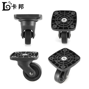 Origin supply trolley case wheel universal wheel single wheel luggage caster luggage wheel angle wheel accessories