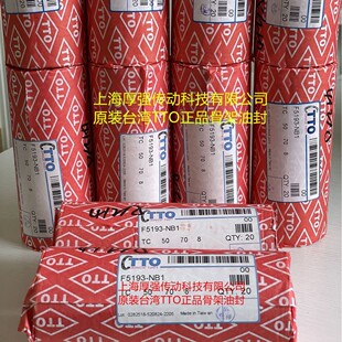 ̨��̨ȫTTO�ͷ��ꑿ�����ȹǼ��p��FB�ͷ�TTO F5193 TC50*70*8