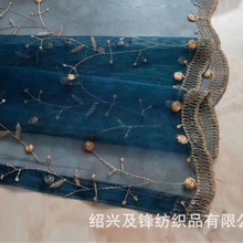 【樱桃树】欧式 韩式田园风刺绣绣花窗纱高档土耳其浮雕绣花纱