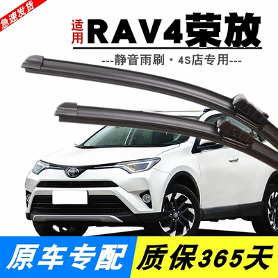 Suitable for Toyota Rav4 Wiper Blades Wiper