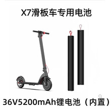 欢喜HX-X7滑板车电池36V5200mAh折叠电动车内置锂电池18650电池组