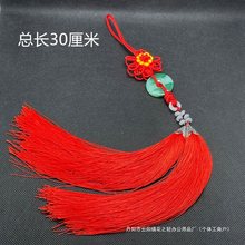 diy玉片中国结流苏穗子红色6盘吉祥结家居 装饰挂饰灯笼吊穗挂件