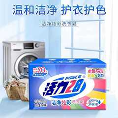 活力28洁净炫彩洗衣皂家用实惠装持久留香温和不伤手超强去污肥皂
