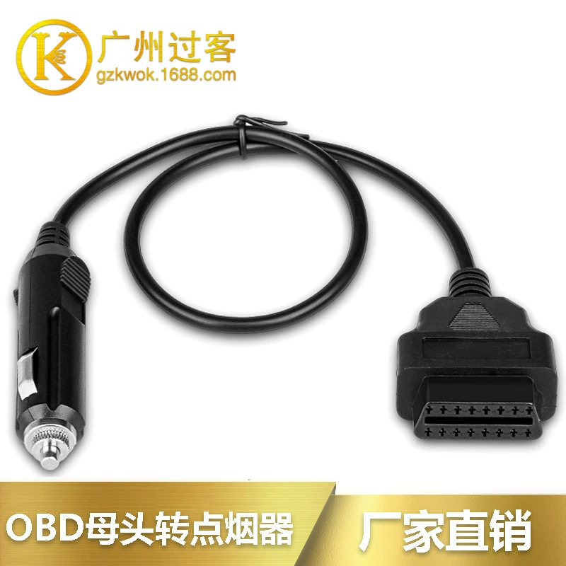 Кабель-адаптер питания от прикуривателя (штекер) на OBD (гнездо) для зарядки в автомобиле, кабель питания OBD (гнездо) для GPS-регистратора