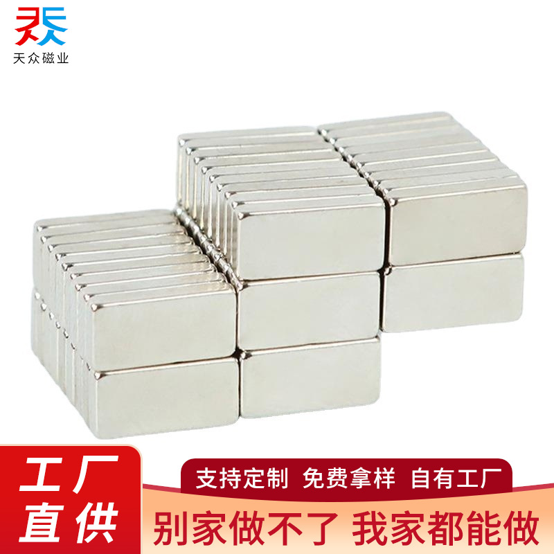 现货直供 钕铁硼 F10*5*2mm磁力手环戒指磁铁N35方形吸铁石