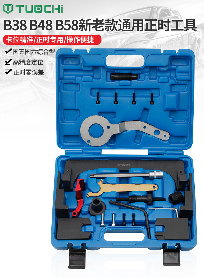BMW B38 B48 Engine Timing Special Tools for 3 Series 5 Series 2.0T B58 3.0T Timing Tools Auto Repair