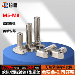 M5M6M8�F�懚W��T���ݽz t�δ�����˨20/30/40/45�X�ͲČ������