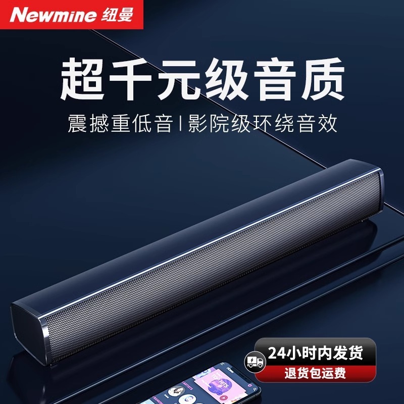 Newman Desktop Computer Audio Home Mini Speaker Desktop Wired Bluetooth Subwoofer Laptop Speaker