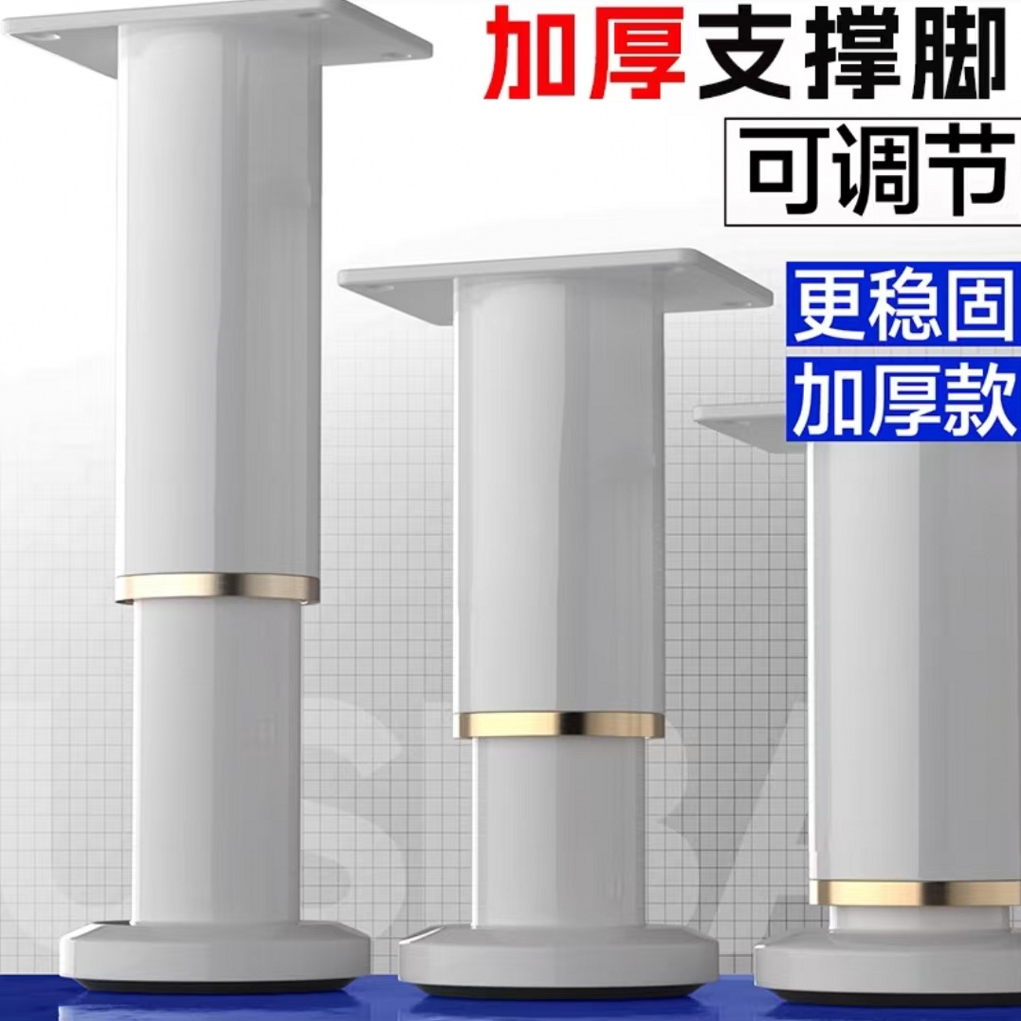 Adjustable Support Legs for Bed, Sofa, Tv Cabinet, Coffee Table, Bathroom Cabinet, Heightening Base