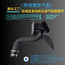 车身及附件;其他汽车改装;进气总管