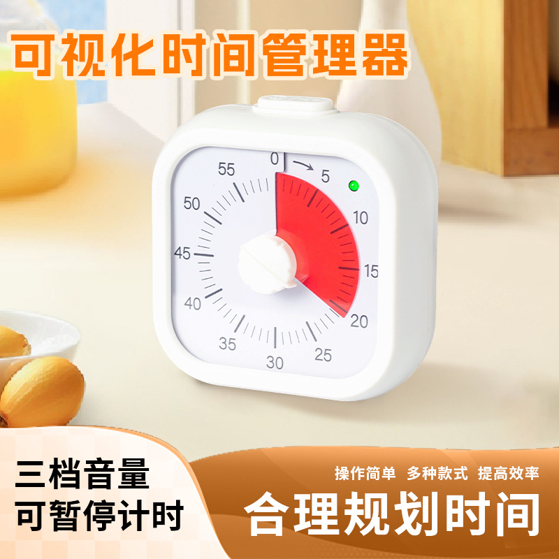 可视化计时器儿童倒计时自律跨镜定时闹钟学习专用学生时间管理器