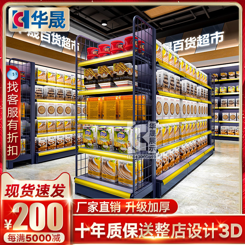 超市货架展示架小卖部便利店货柜洞洞板零食药店商场文具母婴中岛