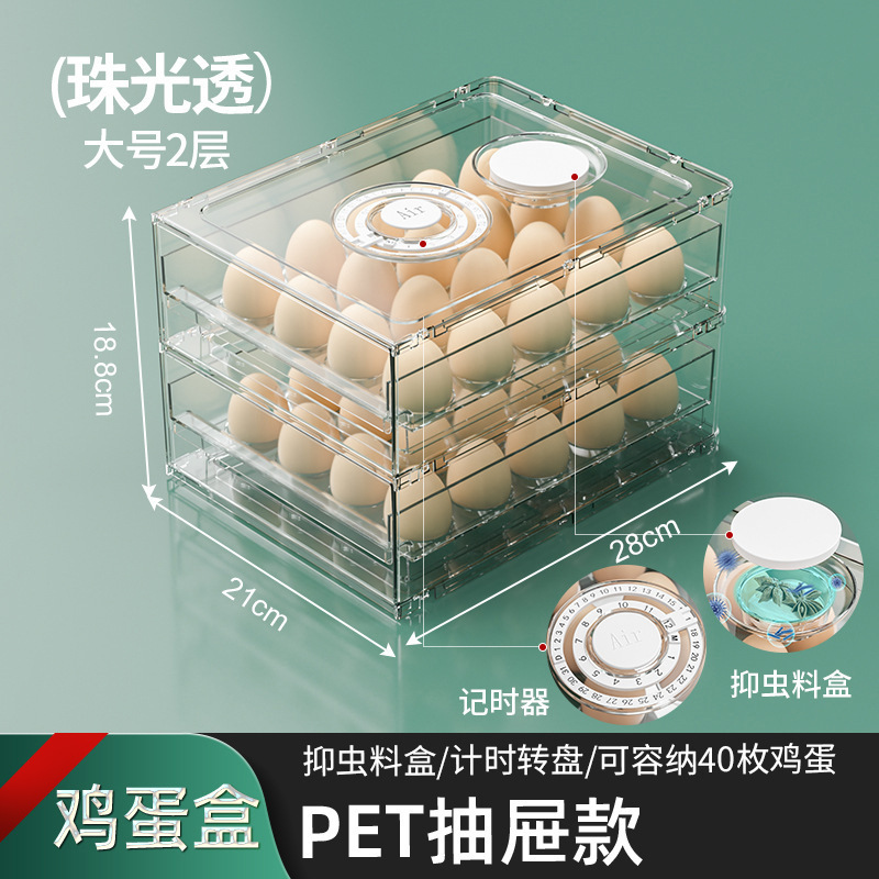 冰箱收纳盒抽屉式保鲜盒冰箱专用食品级水果鸡蛋食物饺子整理神器|undefined