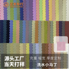 双经纬洗水小马丁帆布纯棉平纹箱包工装服饰面料精梳高密加软棉布