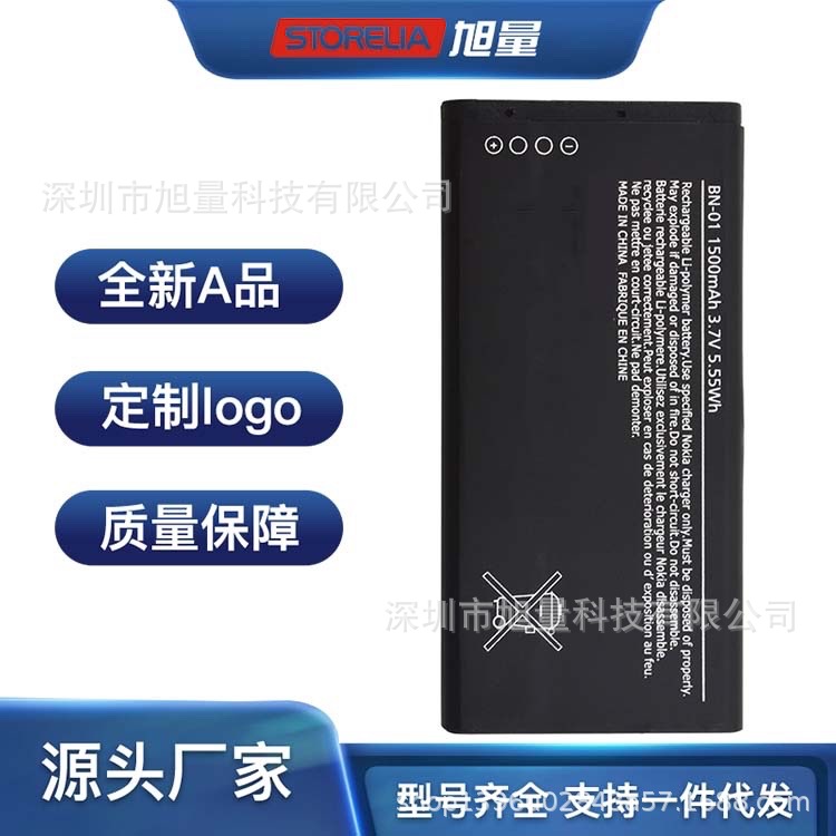 适用于Nokia诺基亚手机Lumia X 1045电板RM-980电池BN-01外贸出口