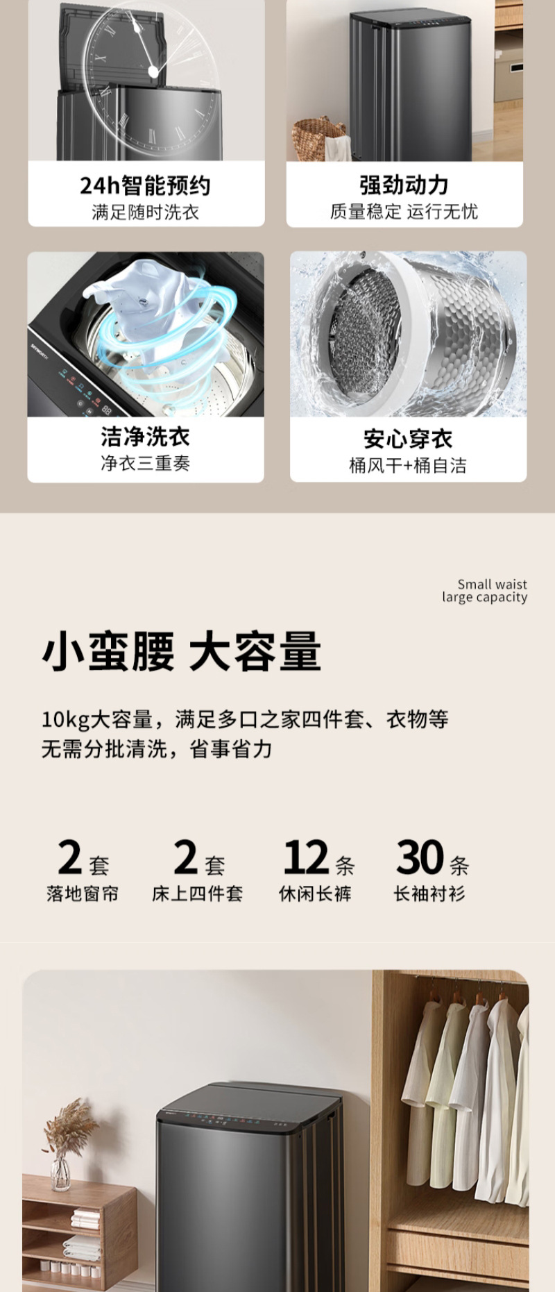 全自动洗衣机