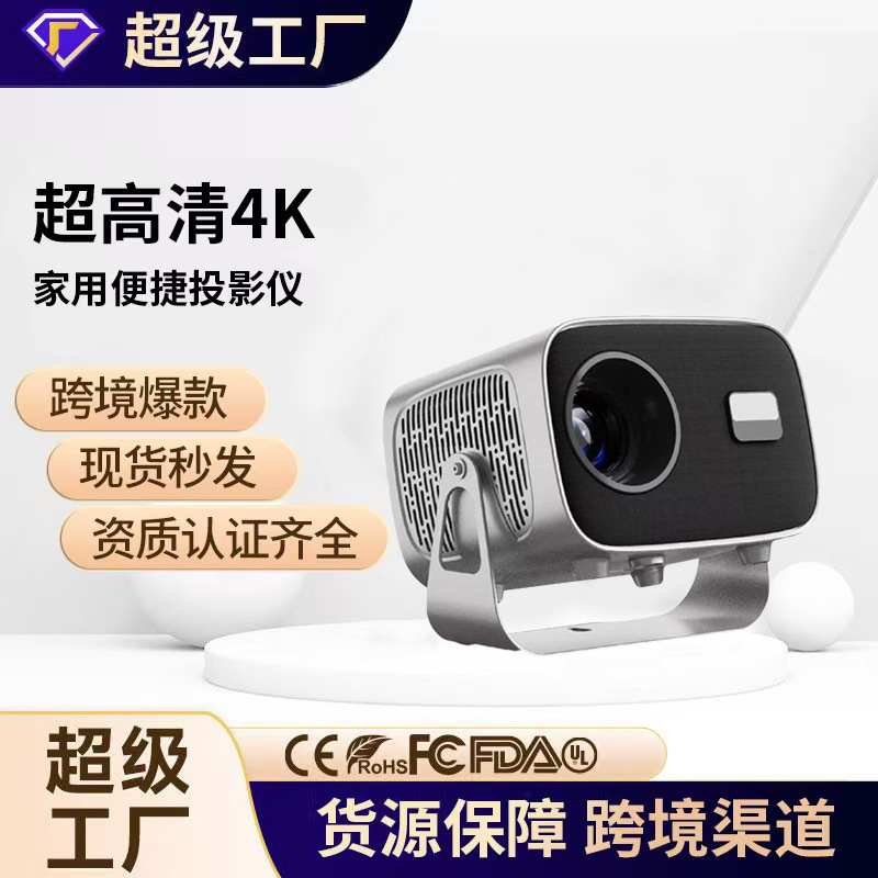 2025 New Product A10 Cross-Border Intelligent Ultra-High Definition Autofocus 1080P Projector Home Ptz Projector