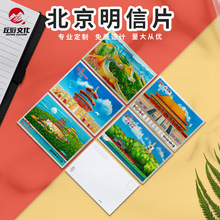 铝箔款北京明信片故宫太和殿长城天坛书店邮局盖章旅游卡片纪念品