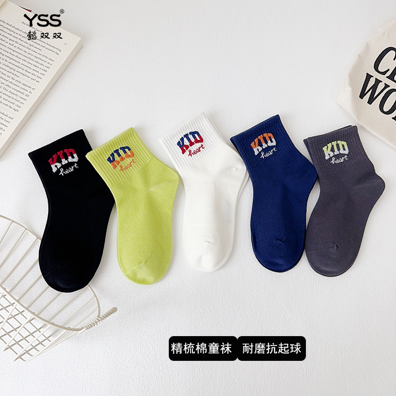 Kids' Socks