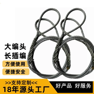 光面涂油钢丝绳插编吊装吊车起重南通狼山钢丝绳