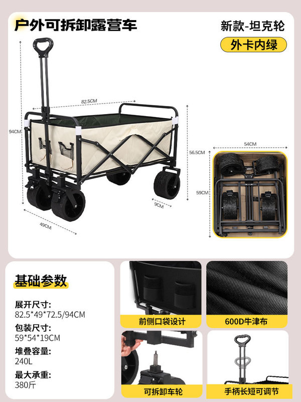 外贸专用可拆卸轮户外可折叠营地车露营车野餐车快递车摆摊神器|undefined