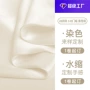 定制140染色面料米